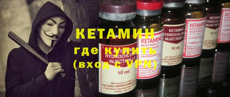 дарнет шоп  Ленинск  КЕТАМИН ketamine 